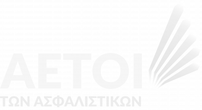 Αετοί των ασφαλιστικών